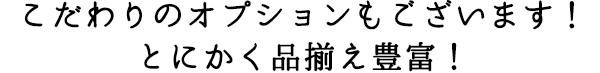 奥江呉服店の安心手間なしフルパックは振袖も小物も品揃え豊富！