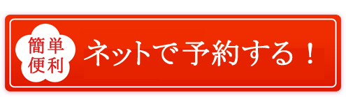 成人式の振袖、卒業式の袴をメール予約する